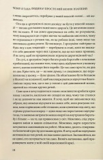 Книга Чому я така людина? Просто мій мозок інакший - Джемма Стайлз. Фото 7