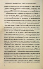 Книга Чому я така людина? Просто мій мозок інакший - Джемма Стайлз. Фото 9