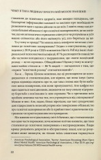 Книга Чому я така людина? Просто мій мозок інакший - Джемма Стайлз. Фото 15