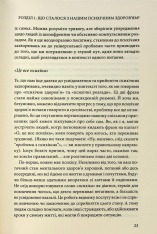 Книга Чому я така людина? Просто мій мозок інакший - Джемма Стайлз. Фото 16