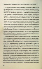 Книга Чому я така людина? Просто мій мозок інакший - Джемма Стайлз. Фото 17