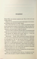 Книга Чому я така людина? Просто мій мозок інакший - Джемма Стайлз. Фото 19