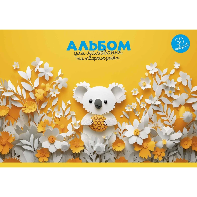Альбом для малювання Star на склейці, 30 аркушів 100 г/м² PB-GB-030-8552