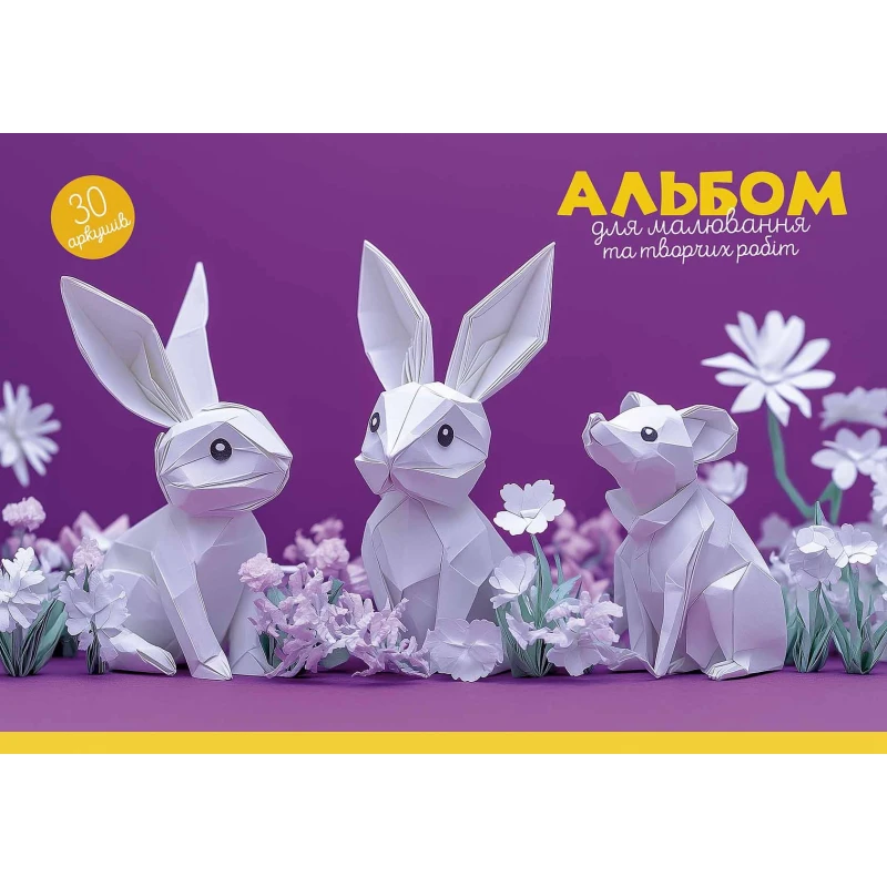 Альбом для малювання Star на склейці, 30 аркушів 100 г/м² PB-GB-030-8552. Фото 3