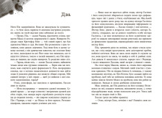 Книга Ні жива ні мертва - Голлі Джексон. Фото 10