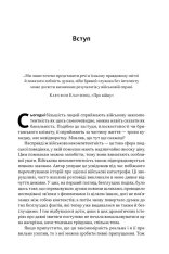Книга Психологія військової некомпетентності - Норман Діксон. Фото 12