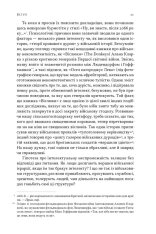Книга Психологія військової некомпетентності - Норман Діксон. Фото 18