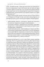 Книга Світанок авторитаризму: як ліві озброїли інституції США проти опонентів - Бен Шапіро. Фото 18