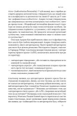 Книга Світанок авторитаризму: як ліві озброїли інституції США проти опонентів - Бен Шапіро. Фото 12