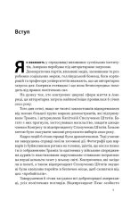 Книга Світанок авторитаризму: як ліві озброїли інституції США проти опонентів - Бен Шапіро. Фото 6