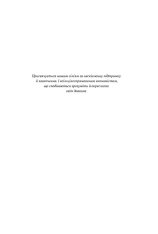 Книга Чому б нам не надрукувати більше грошей? Економіка в 10 практичних питаннях - Рупал Патель, Джек Мінінг. Фото 5