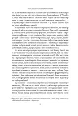Книга Чому б нам не надрукувати більше грошей? Економіка в 10 практичних питаннях - Рупал Патель, Джек Мінінг. Фото 7