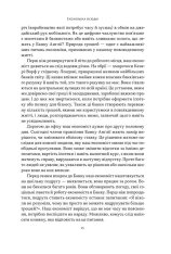 Книга Чому б нам не надрукувати більше грошей? Економіка в 10 практичних питаннях - Рупал Патель, Джек Мінінг. Фото 12