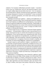 Книга Чому б нам не надрукувати більше грошей? Економіка в 10 практичних питаннях - Рупал Патель, Джек Мінінг. Фото 10