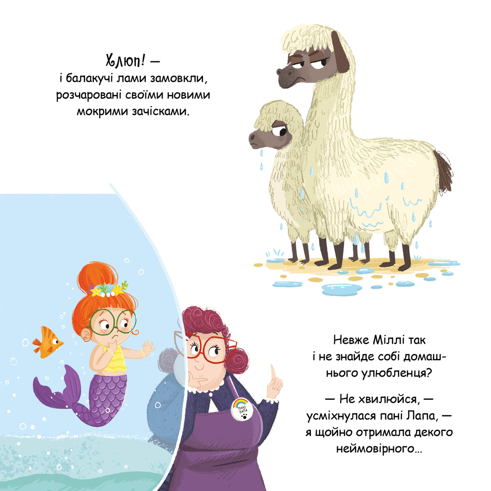 Книга Зоріжка - Матільда Роуз. Фото 4
