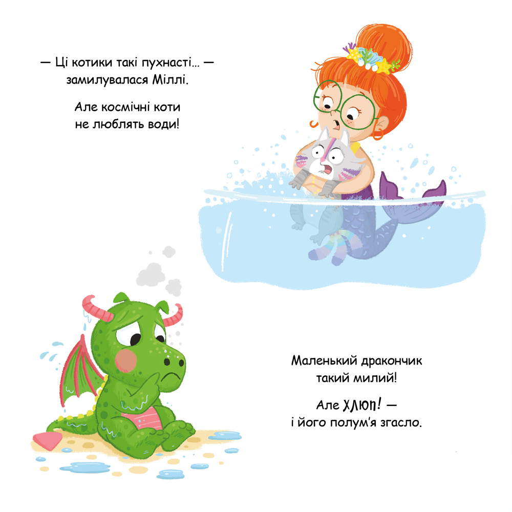 Книга Зоріжка - Матільда Роуз. Фото 3