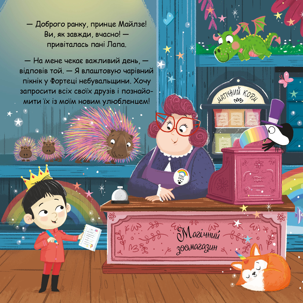 Книга Которіжка - Матільда Роуз. Фото 3