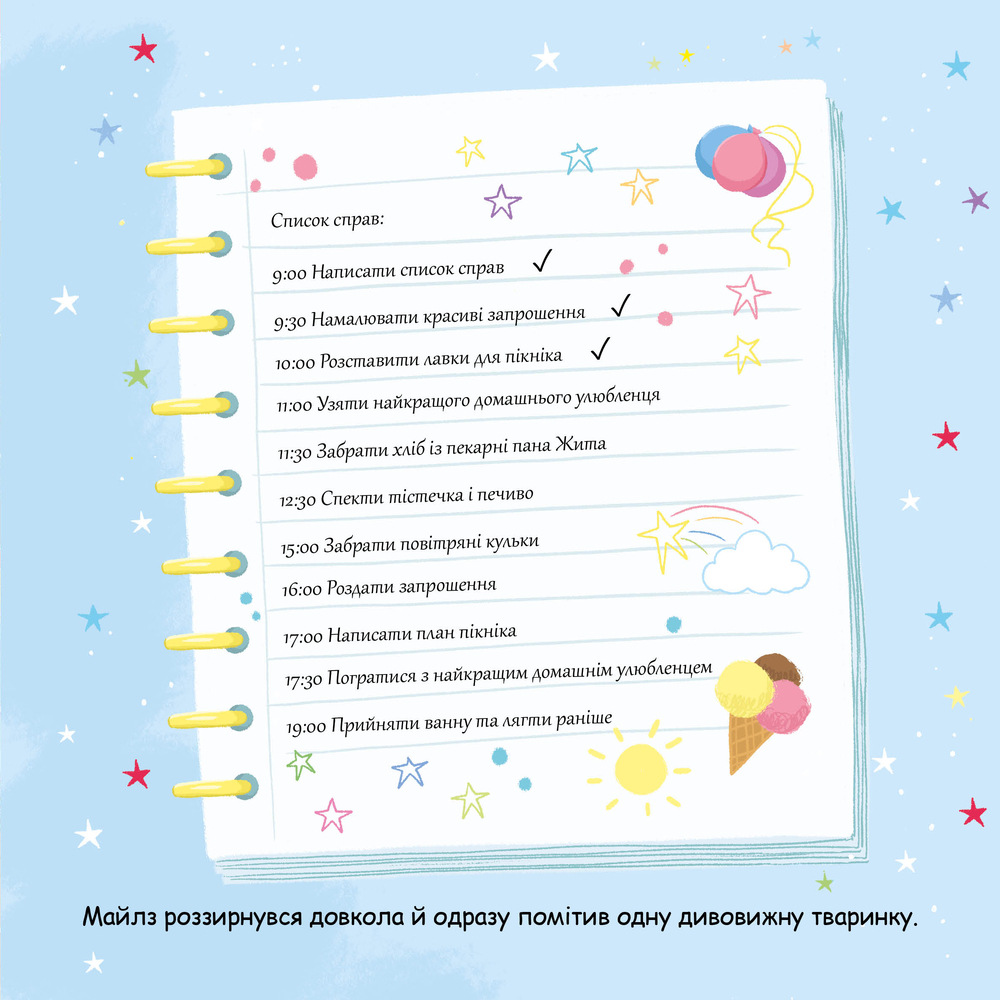 Книга Которіжка - Матільда Роуз. Фото 4