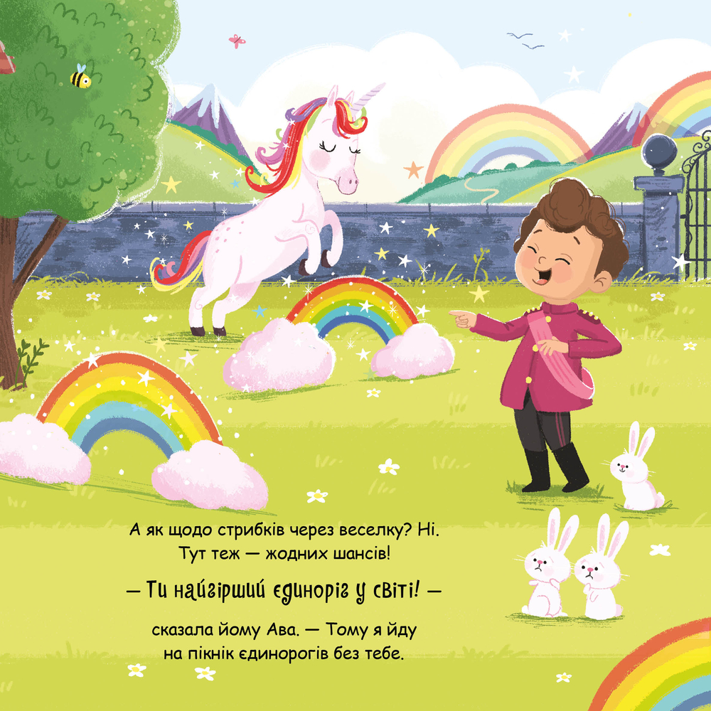 Книга Мопсоріг - Матільда Роуз. Фото 10
