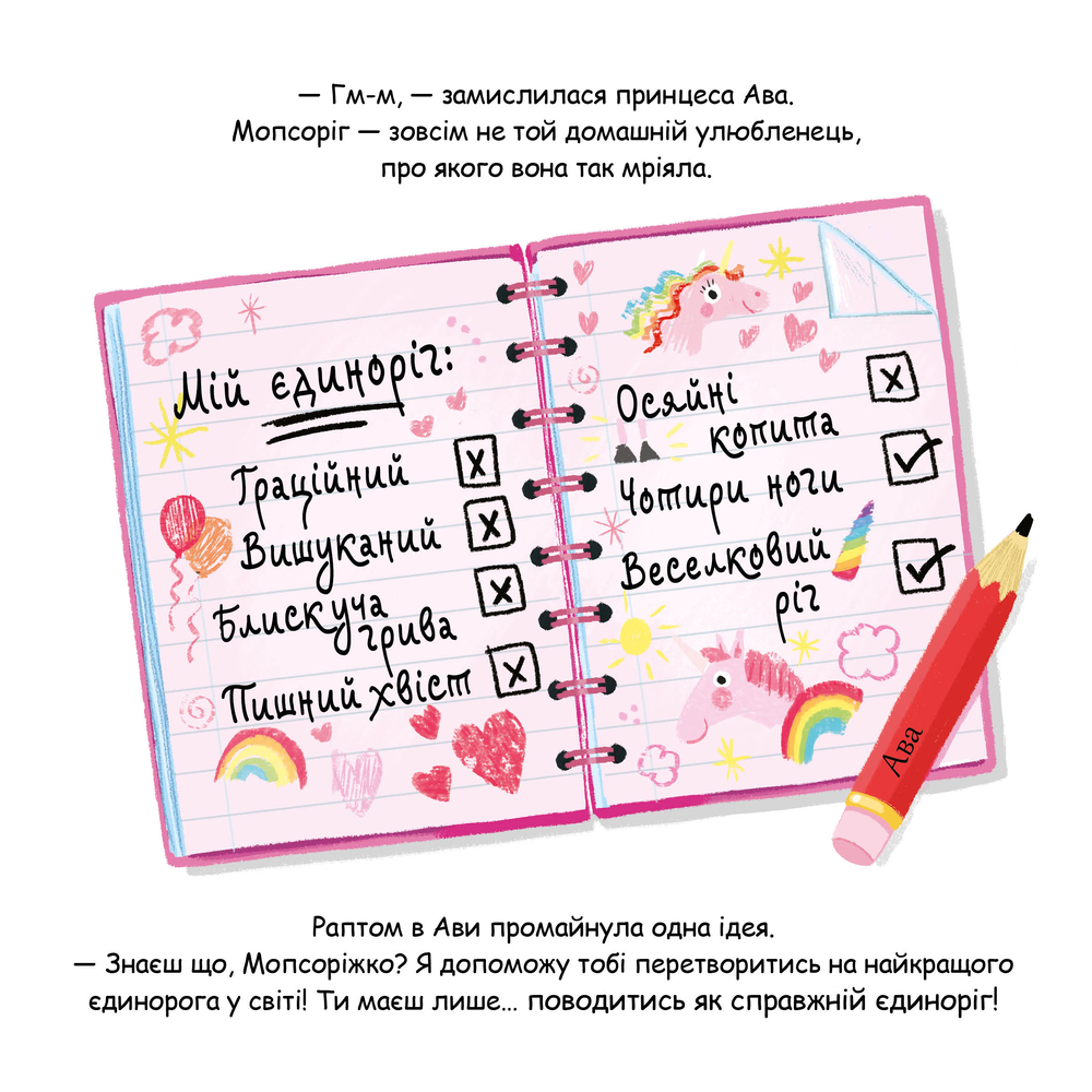 Книга Мопсоріг - Матільда Роуз. Фото 6