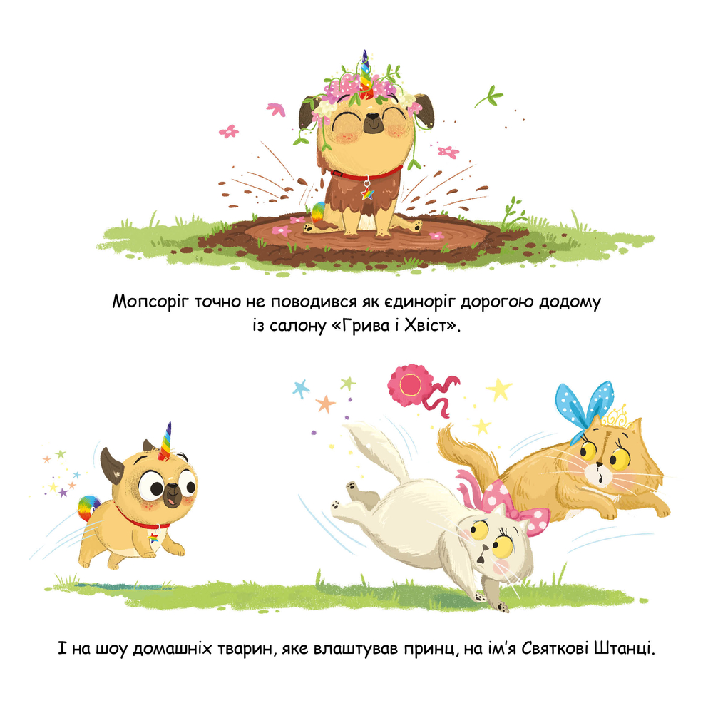 Книга Мопсоріг - Матільда Роуз. Фото 8