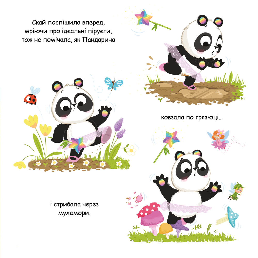 Книга Пандарина - Матільда Роуз. Фото 6