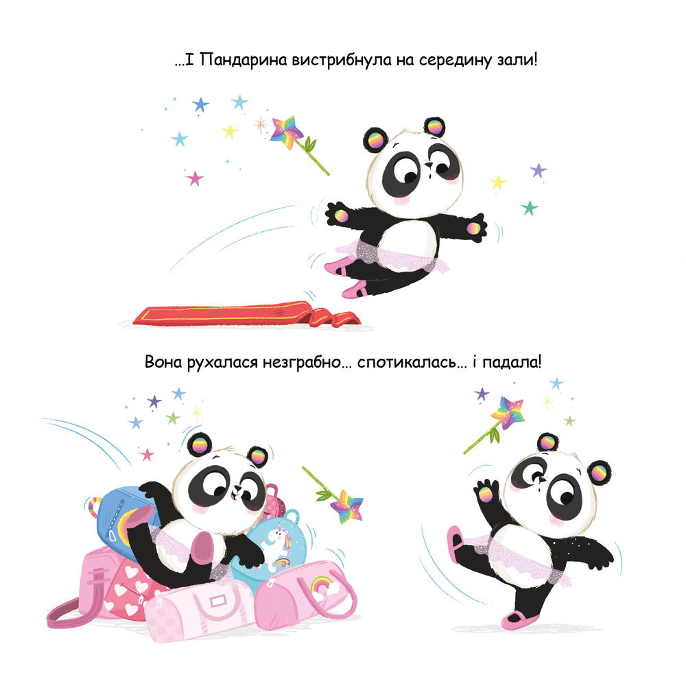 Книга Пандарина - Матільда Роуз. Фото 9