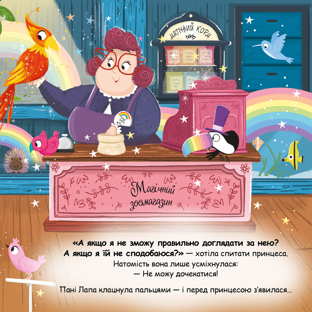 Книга Слонолопа - Матільда Роуз. Фото 4