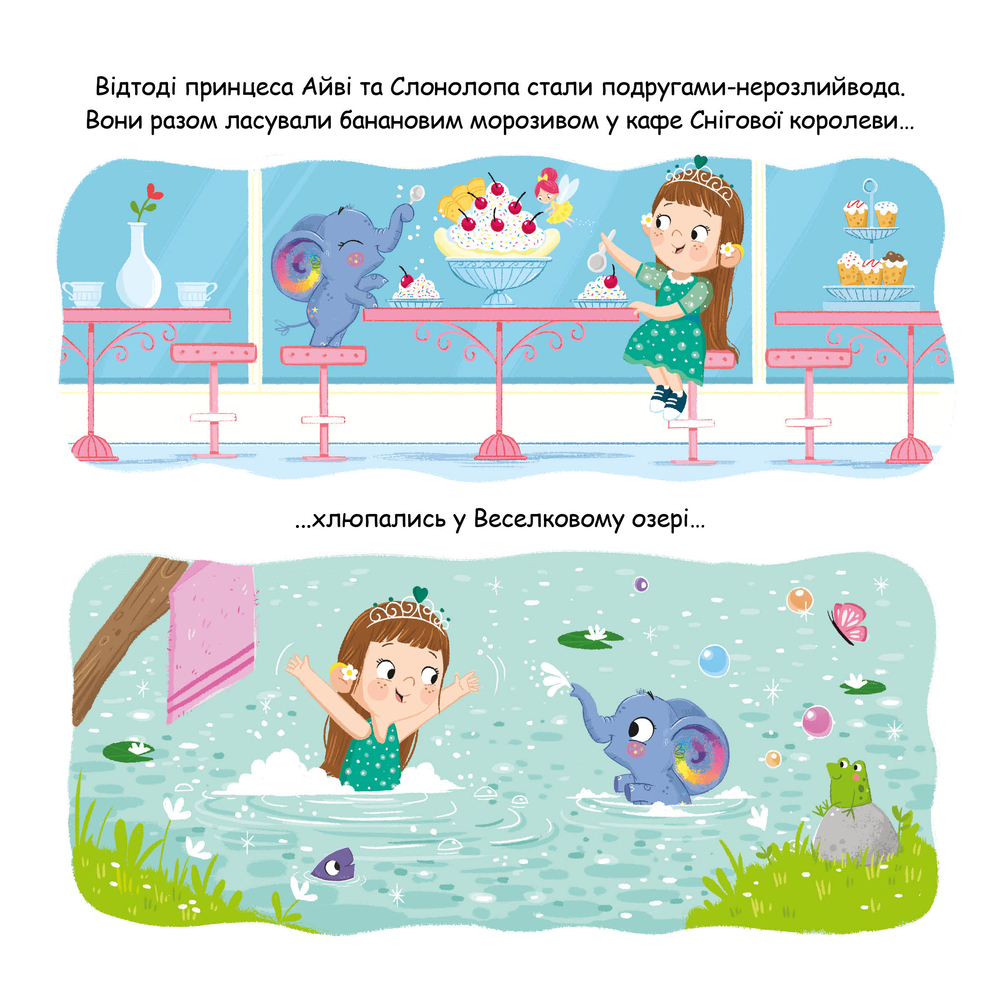 Книга Слонолопа - Матільда Роуз. Фото 5