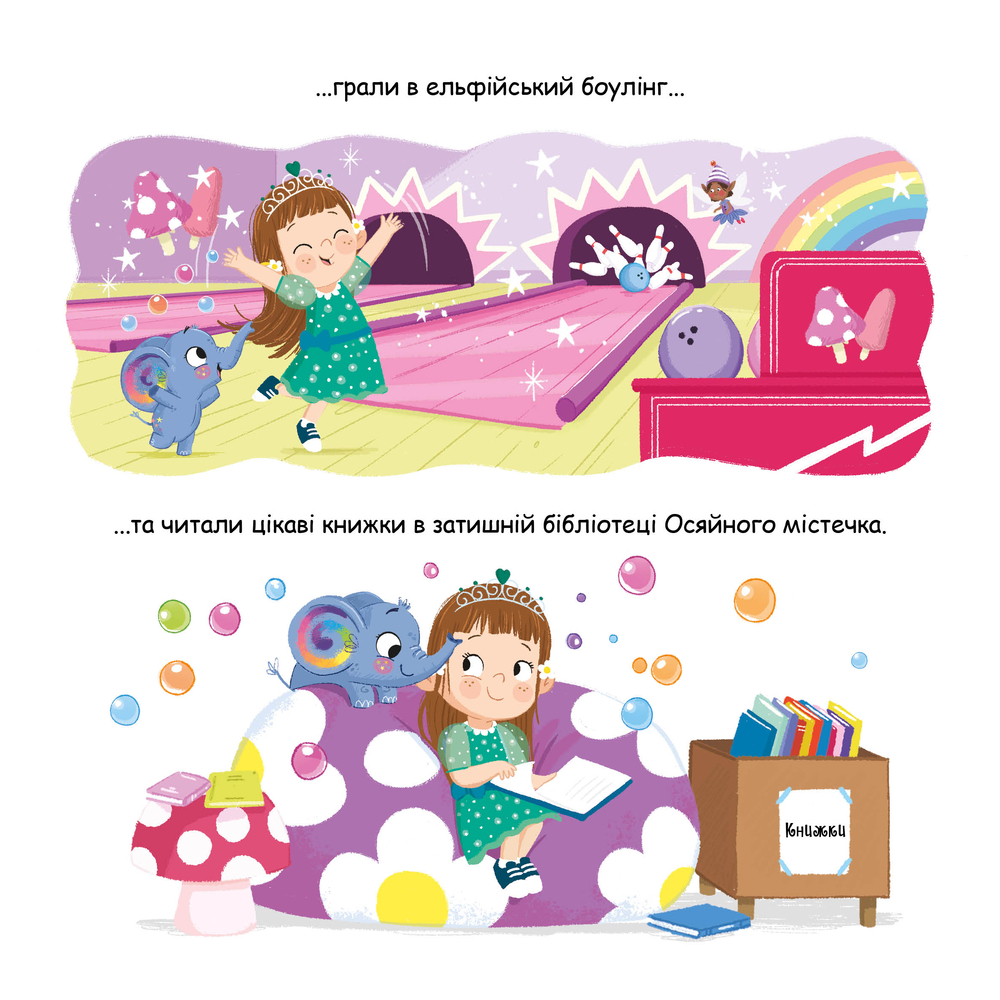 Книга Слонолопа - Матільда Роуз. Фото 6