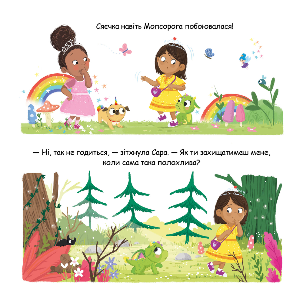 Книга Сяєчка - Матільда Роуз. Фото 6