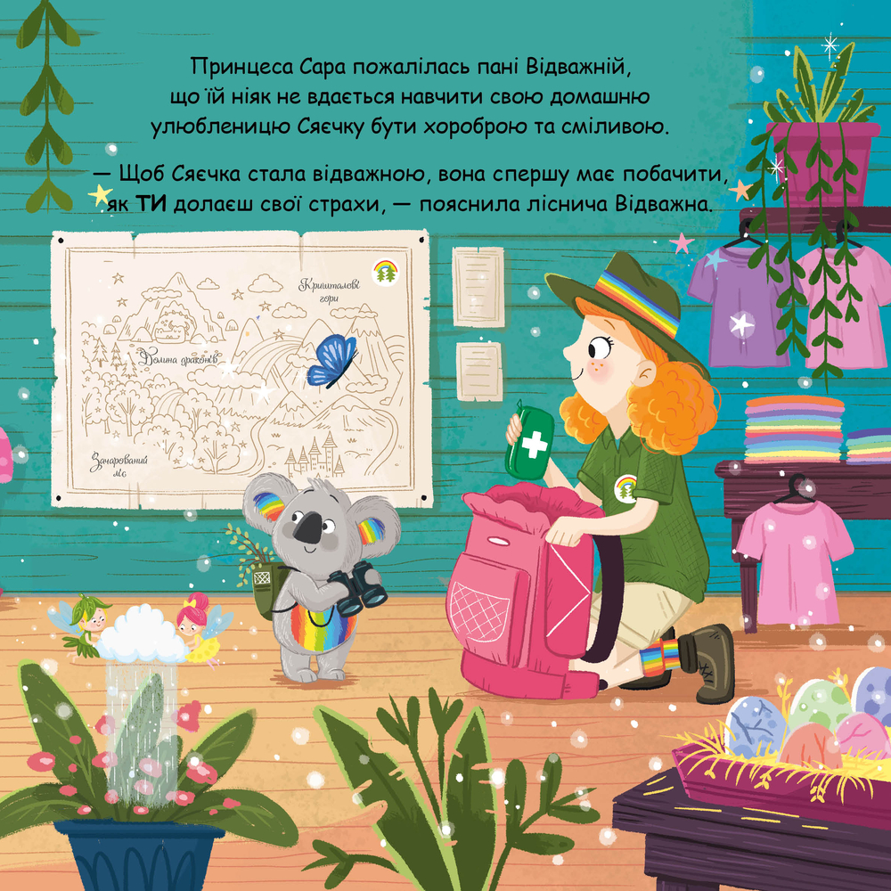 Книга Сяєчка - Матільда Роуз. Фото 8