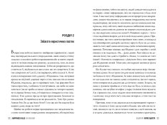 Книга Хитке щастя - Енджі Кім. Фото 5