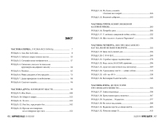 Книга Хитке щастя - Енджі Кім. Фото 6