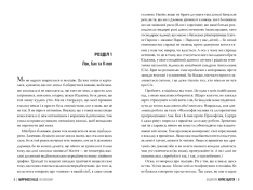 Книга Хитке щастя - Енджі Кім. Фото 4