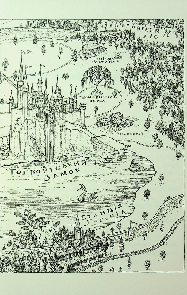 Книга Гаррі Поттер і таємна кімната. Гафелпафське видання - Джоан Ролінґ. Фото 14