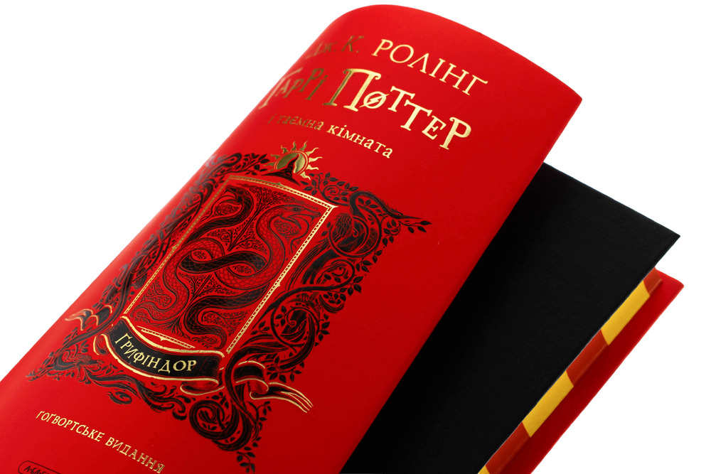 Книга Гаррі Поттер і таємна кімната. Ґрифіндорське видання - Джоан Ролінґ. Фото 7