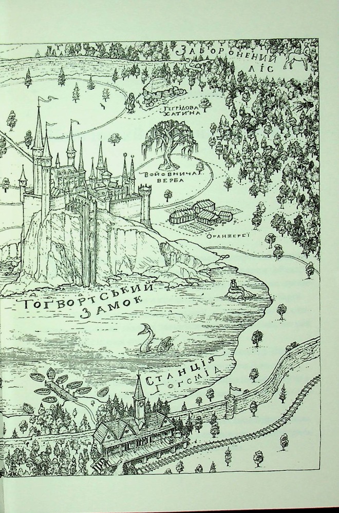 Книга Гаррі Поттер і таємна кімната. Ґрифіндорське видання - Джоан Ролінґ. Фото 15