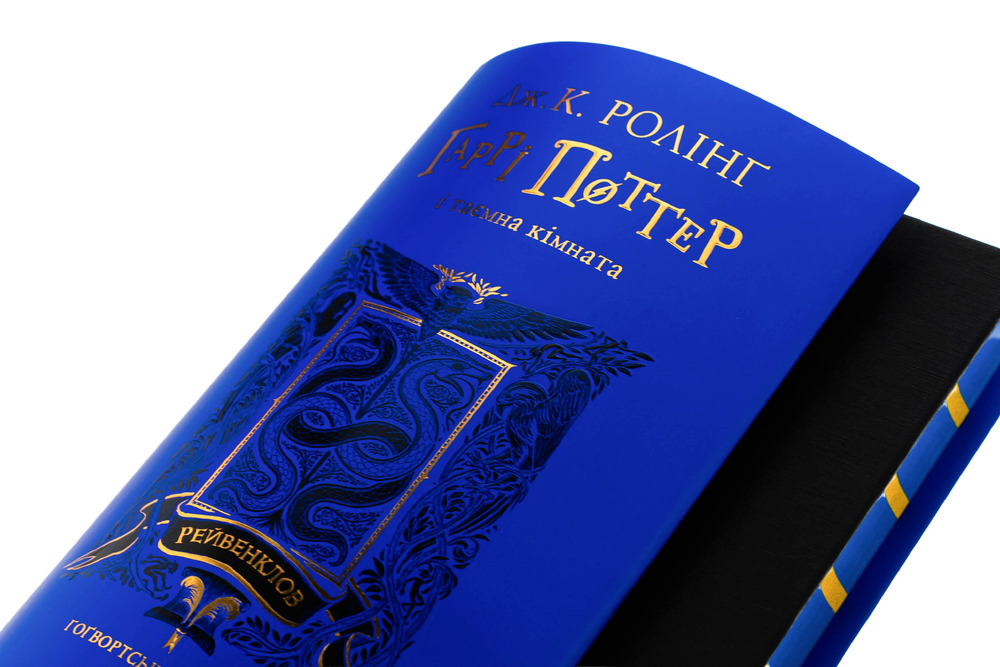 Книга Гаррі Поттер і таємна кімната. Рейвенкловське видання - Джоан Ролінґ. Фото 6