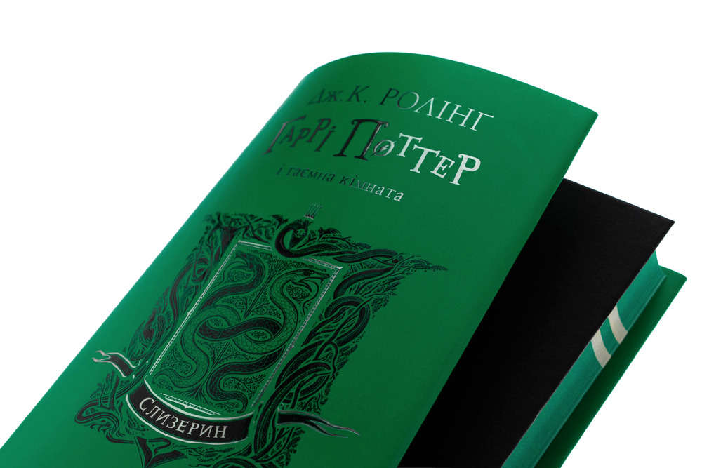 Книга Гаррі Поттер і таємна кімната. Слизеринське видання - Джоан Ролінґ. Фото 6