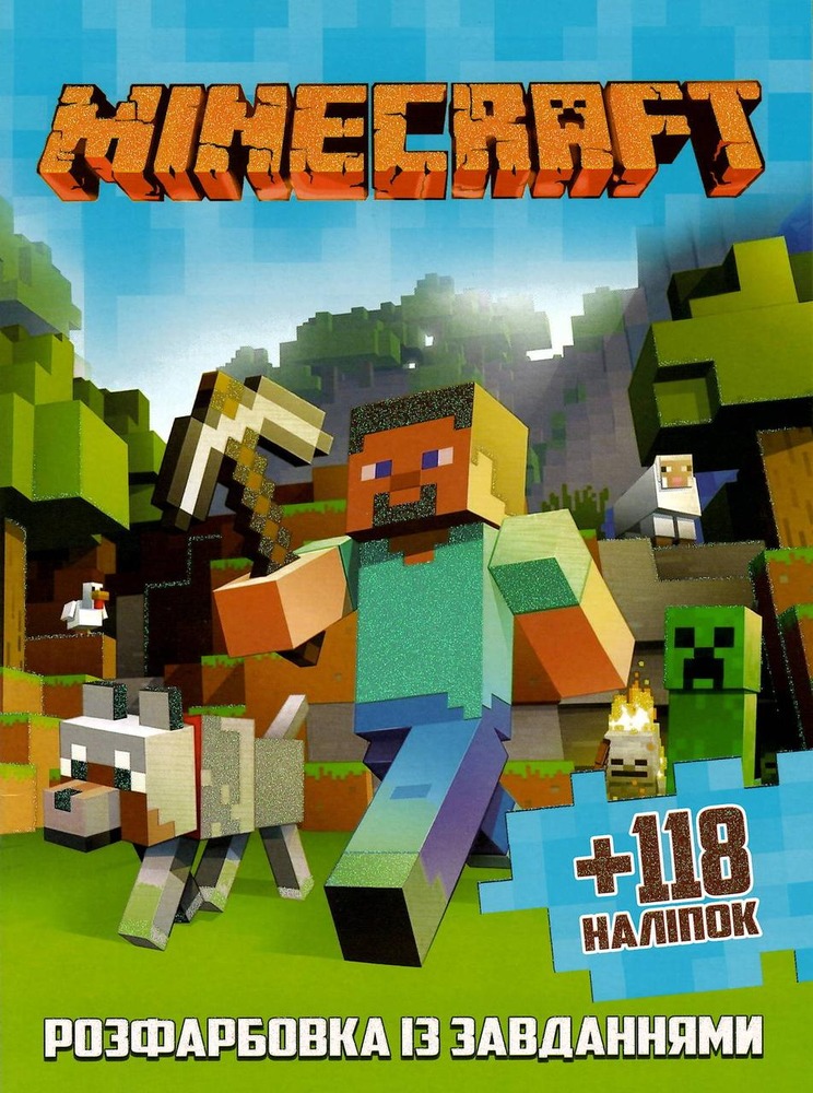 Книга Розфарбовка А4+118 наліпок. Minecraft
