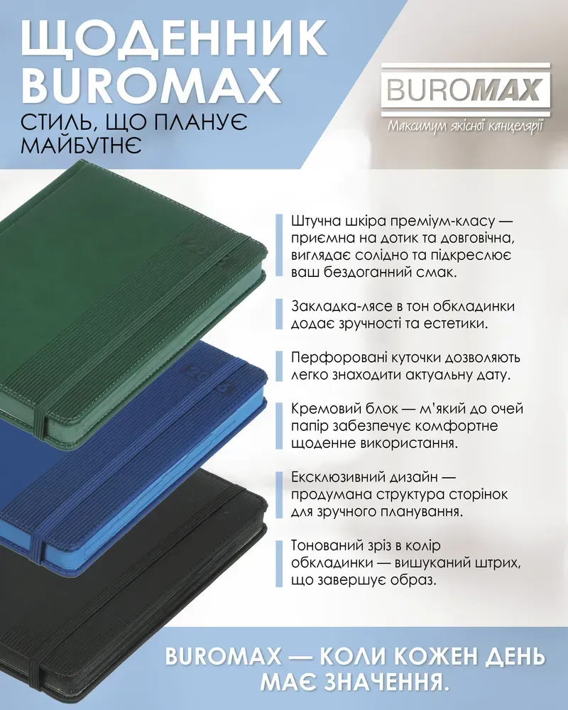 Щоденник датований Buromax Barone зі штучної шкіри А5 336 сторінок синій BM.21107-02. Фото 8