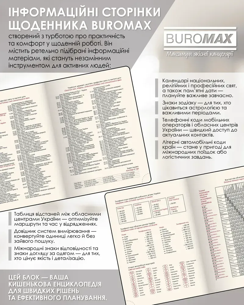 Щоденник датований Buromax Barone зі штучної шкіри А5 336 сторінок чорний BM.21107-01. Фото 9