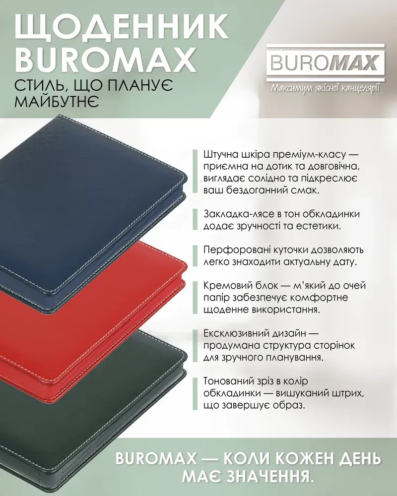 Щоденник датований Buromax Vienna зі штучної шкіри А5 336 сторінок зелений BM.2111-04. Фото 7