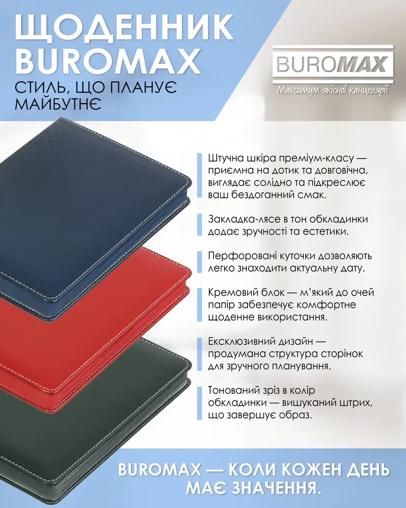 Щоденник датований Buromax Vienna зі штучної шкіри А5 336 сторінок синій BM.2111-02. Фото 8