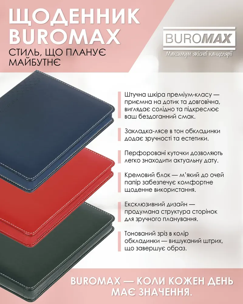 Щоденник датований Buromax Vienna зі штучної шкіри А5 336 сторінок червоний BM.2111-05. Фото 7