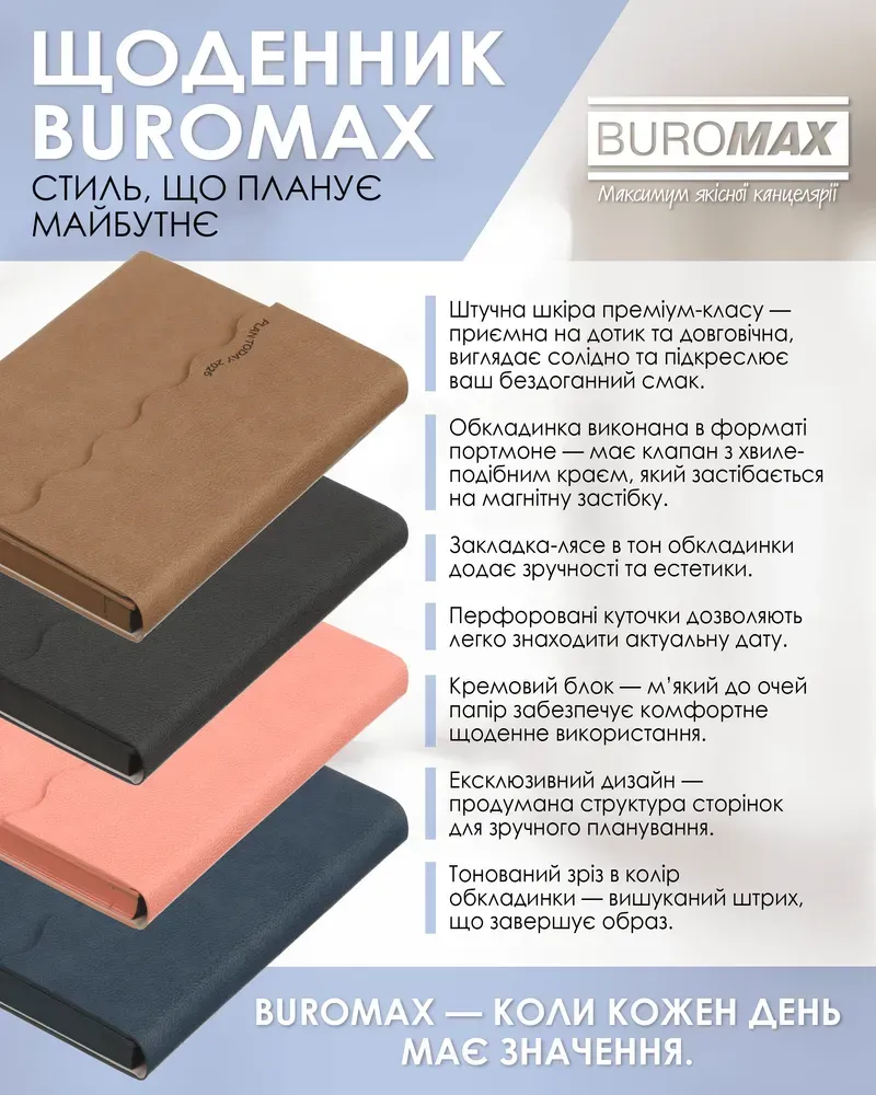 Щоденник датований 2026 Buromax Charme зі штучної шкіри А5 336 сторінок бежевий BM.21146-28. Фото 8