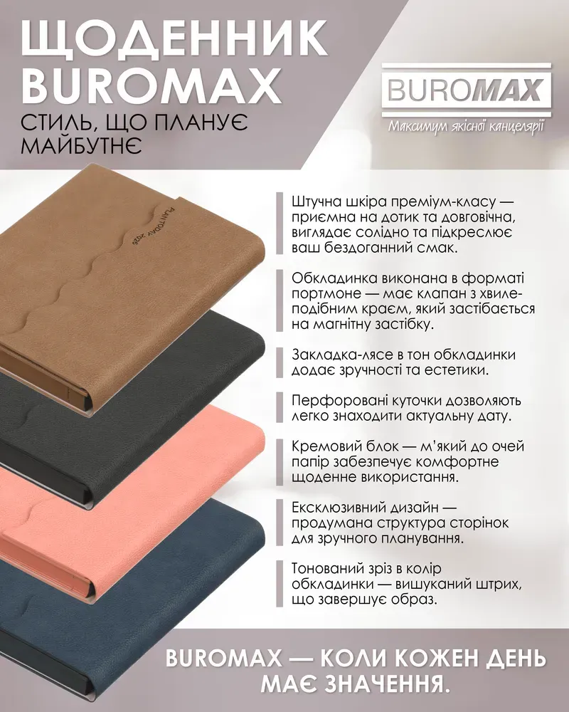 Щоденник датований 2026 Buromax Charme зі штучної шкіри А5 336 сторінок лососевий BM.21146-26. Фото 8