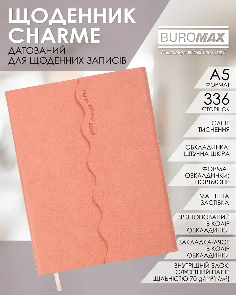 Щоденник датований 2026 Buromax Charme зі штучної шкіри А5 336 сторінок лососевий BM.21146-26. Фото 7