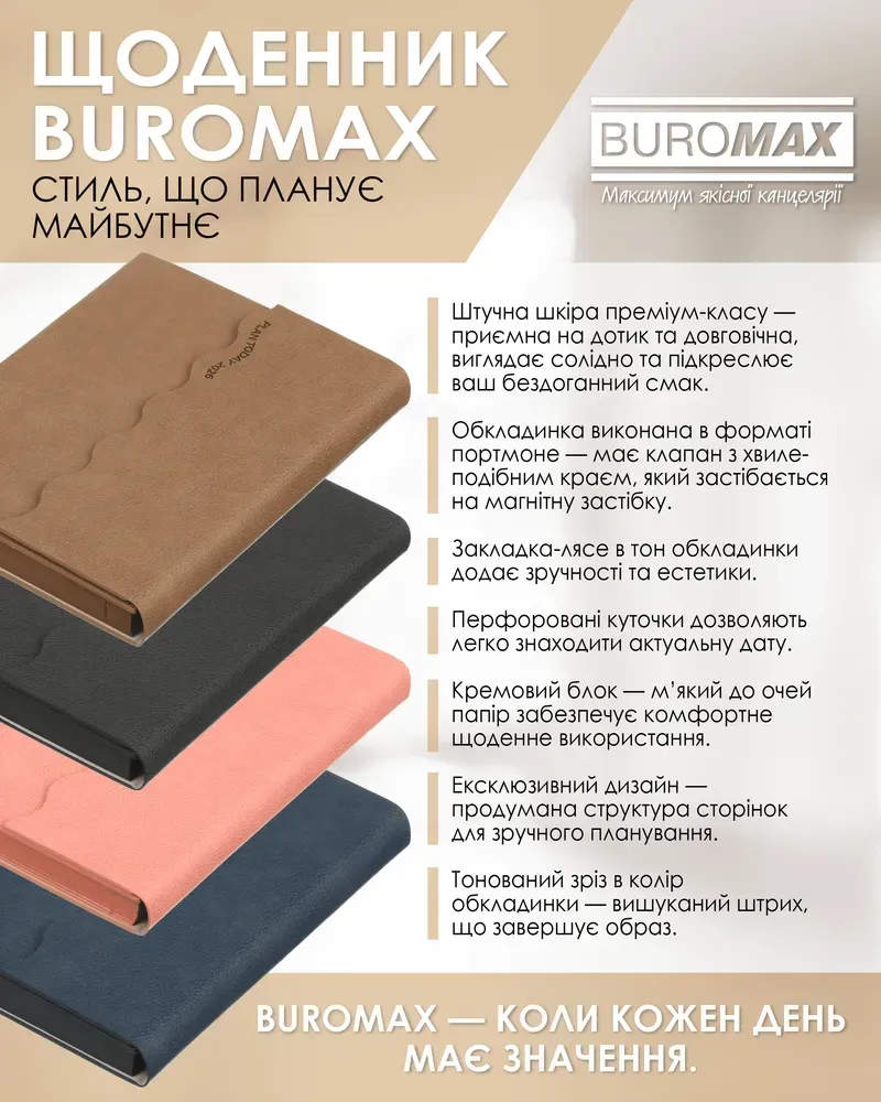 Щоденник датований 2026 Buromax Charme зі штучної шкіри А5 336 сторінок лавандовий BM.21146-39. Фото 8